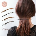 クリームドット バレッタ 【ゆうパケット送料無料】バレッタ シンプル ヘアクリップ ヘアアクセサリー 髪留め まとめ髪 ブラウンカラー 細い ロング スリム スティックバレッタ 長い メタル シャープ 大人 華奢 ブラック ブラウン