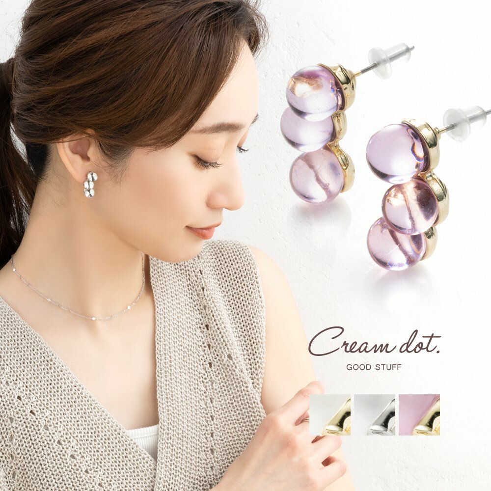 【ゆうパケット送料無料】 ピアス チタンポスト 低アレルギー レディース クリア スフィア メタル 3連 丸 玉 クリアカラー 透明 カーブ スタッドピアス 大人 ゴールド シルバー パープル