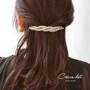 【全品送料無料×P最大47倍!】 バレッタ ヘアクリップ 大きめ ヘアアクセサリー 髪留め まとめ髪 パール ウェーブ 波 大人 華やか 結婚式 二次会 お呼ば...