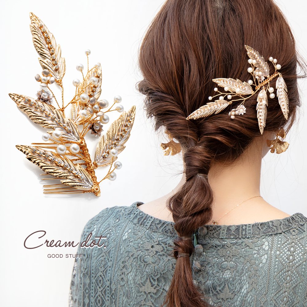 【全品送料無料×P最大47倍!】 ヘアコーム ヘアピン ヘアアクセサリー ヘッドアクセサリー 髪留め まとめ髪 パール ビジュー リーフ 葉 小枝 リーフモチー...