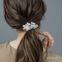 【全品送料無料×P最大47倍!】 ヘアゴム パール カラービジュー バブル ビーズ ヘアアクセ ヘアアレンジ 簡単 まとめ髪 髪留め パール 大人 上品 ベージュ グレー ブラック ブラウン ネイビー ピンク
