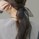 【全品送料無料×P最大47倍!】 シュシュ オーガンジー ロング リボンドット シフォン 透け感 大きめ ビッグ ヘアゴム ヘアアクセ ヘアアレンジ 簡単 まと...