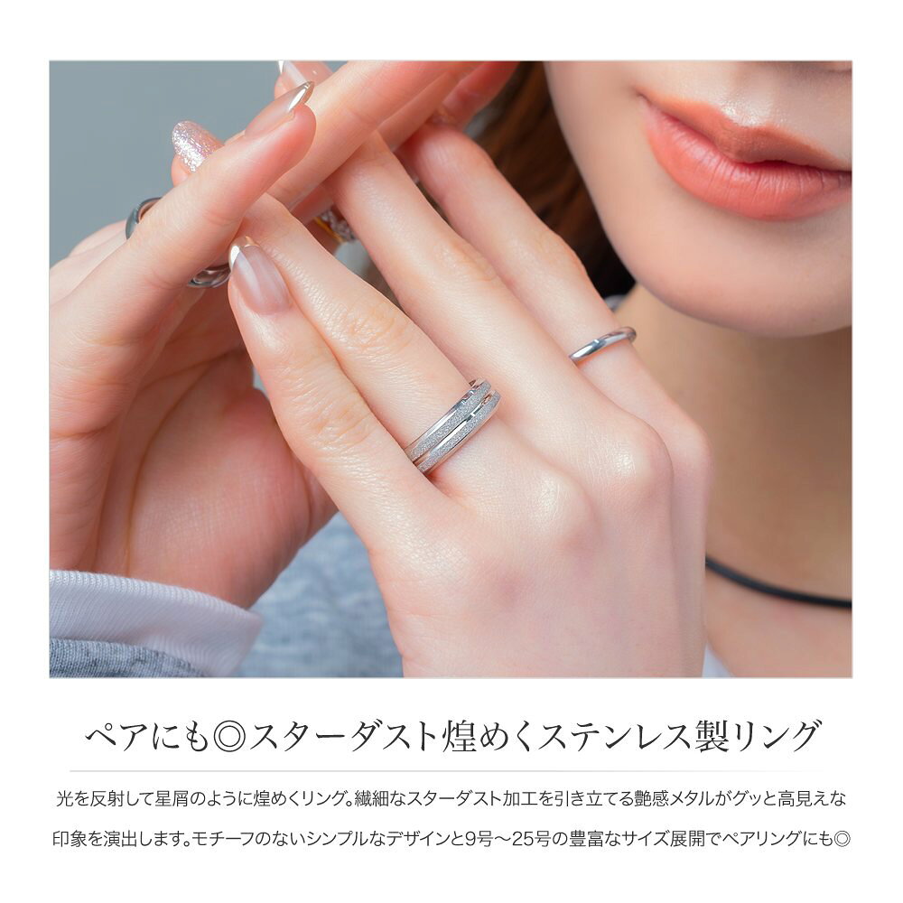 【一部予約：5月上旬】最大30%OFF×全品送料無料！【サージカルステンレス】ステンレス製 リング 指輪 金属アレルギー対応 つけっぱなし レディース メンズ ペアリング スターダスト加工 梨地 砂目 6mm幅 サイズ展開豊富 ゴールド シルバー