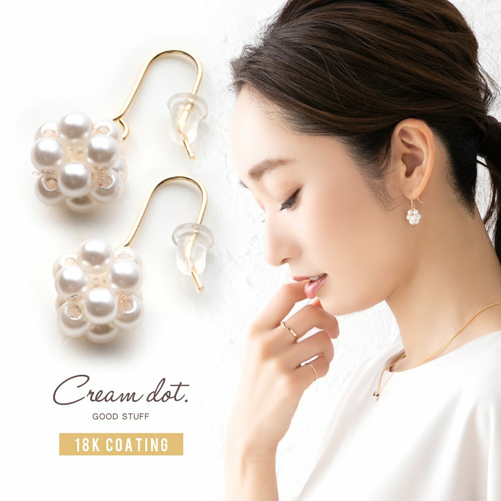 【ゆうパケットOK】選べる ピアス イヤリング 18kコーティング レディース 樹脂イヤリング ノンホールピアス ピアスに見える フックピアス 揺れる パール ...