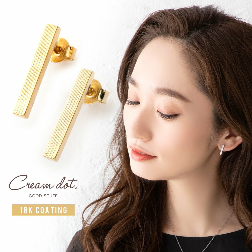 【ゆうパケットOK】 選べる ピアス イヤリング 金属アレルギー ニッケルフリー 18kコーティング レディース 樹脂イヤリング ノンホールピアス マット バー...