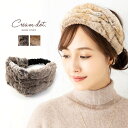 【全品送料無料×P最大47倍!】 ヘアターバン ヘアバンド 幅広 大人っぽい レディース ファー ワイド エコファー フェイクファー 大人 ヘアアクセサリー ボ...