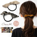 【全品送料無料×P最大47倍!】選べる19色 ヘアゴム 大人っぽい おしゃれ ヘアアクセサリー リボン puレザー コーデュロイ レオパード ペイズリー ボタニ...