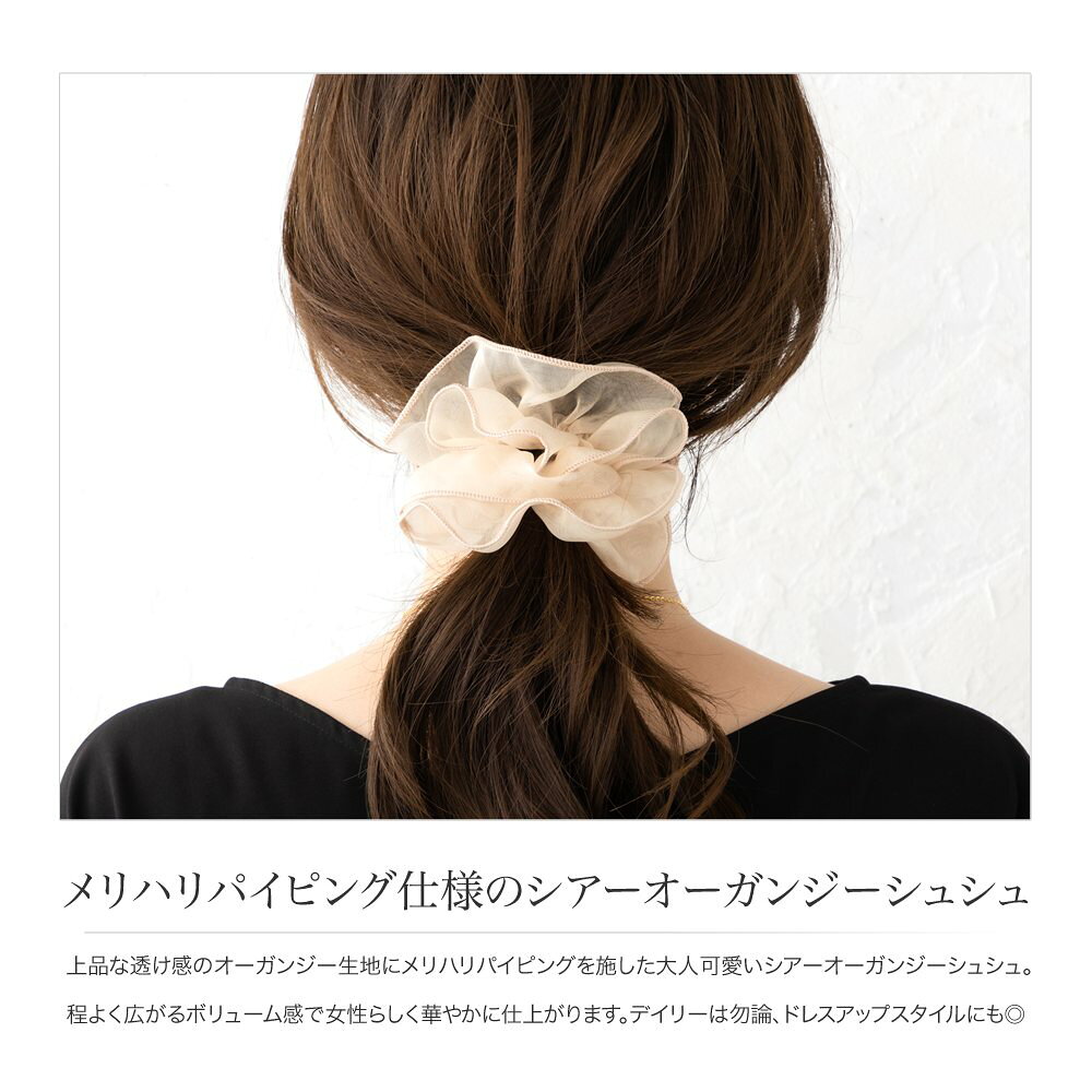 【一部予約：8月中旬】最大50%OFF×全品送料無料！シュシュ 軽い ボリューム ヘアア...