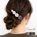 クリームドット バレッタ 【ゆうパケット送料無料】バレッタ ヘアクリップ 大きめ ヘアアクセサリー 髪留め まとめ髪 ボタン パール シェル風 マーブル ホマイカ レトロ ヴィンテージ調 大人 モカ チャコール グリーン