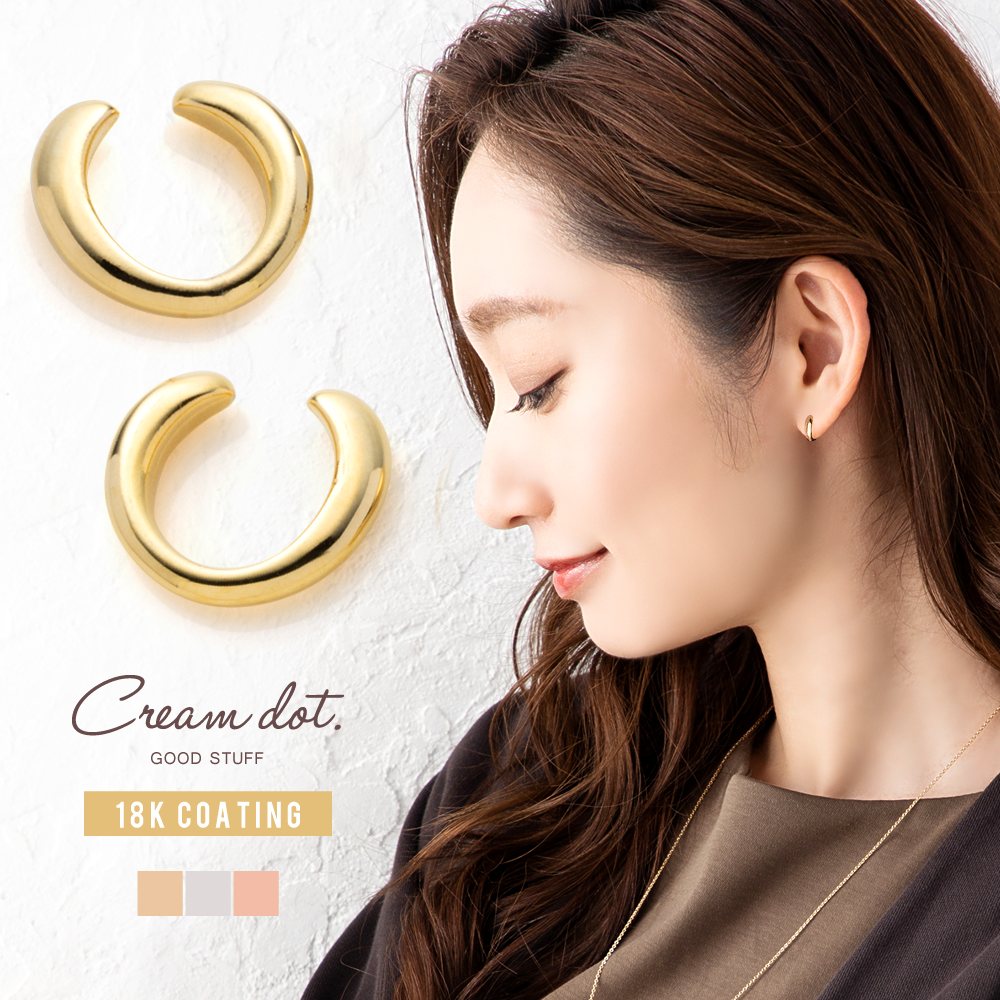 【ゆうパケット送料無料】 カフイヤリング 18kコーティング ノンホール ピアス見え レディース 2way イヤーカフ イヤカフ フープ ぷっくり サイズ調整 ...