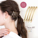 【ゆうパケットOK】4本セット ヘアピン おしゃれ ヘアクリップ 大きめ ヘアアクセサリー 髪留め まとめ髪 幅広 ワイド メタル カーブ アクセント 大人 シンプル ゴールド シルバー