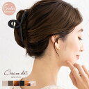 バンスクリップ おしゃれ ヘアクリップ レディース 大きめ ヘアアクセサリー 髪留め まとめ髪 ループデザイン クロス マット 艶消し 艶あり 2タイプ マーブル くすみカラー ワイド モカ ベージュ ブラウン ブラック