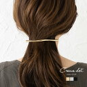 【ゆうパケット送料無料】バレッタ ヘアクリップ 大きめ ヘアアクセサリー 髪留め まとめ髪 ロングスティックバレッタ 変形 メタル ぷっくり クラフト調 大人 シンプル ゴールド シルバー ブラック【一部予約：6月中旬】