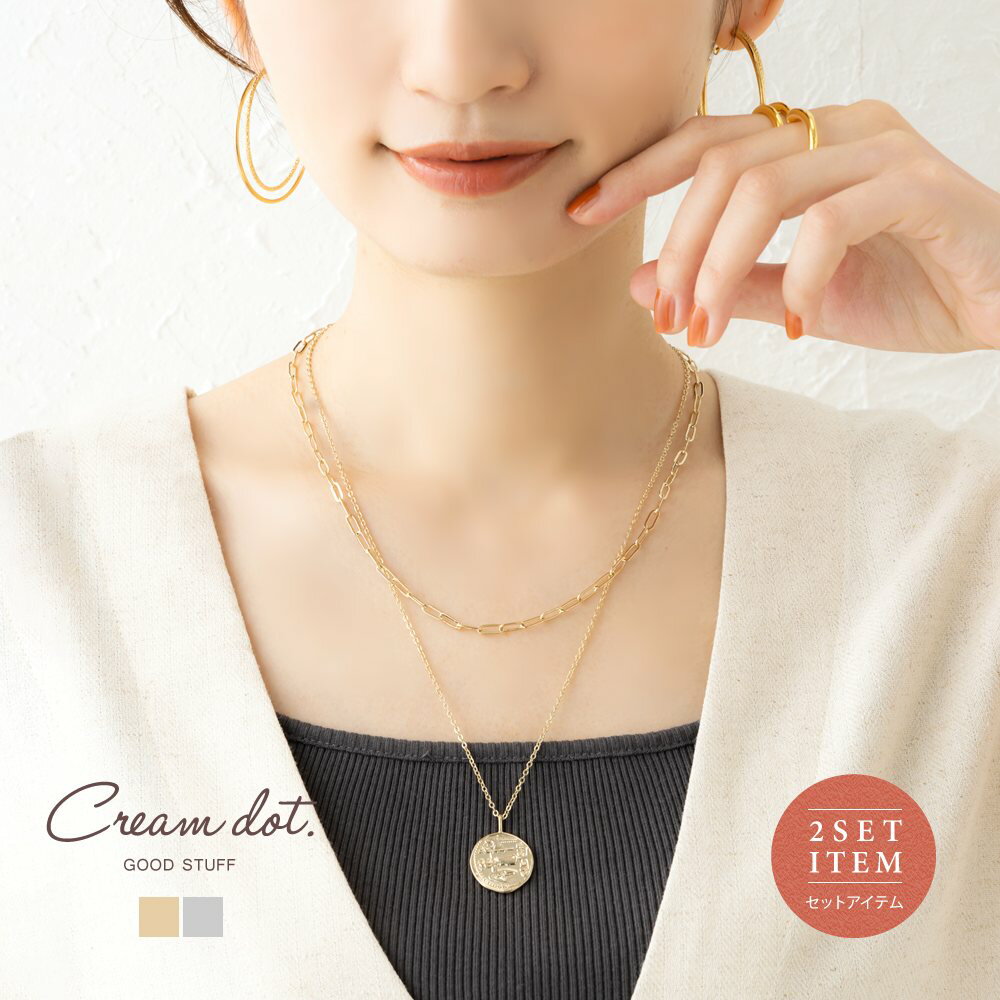 【全品送料無料×P最大47倍!】2点セット ネックレス レディース ショート オーバルチェーン レオンチェーン クラフト風 コイン 二連 重ねづけ 3way 取...
