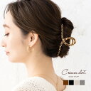 【定形外郵便OK】バンスクリップ ヘアクリップ レディース 大きめ ヘアアクセサリー 髪留め まとめ髪 スエード スウェード ループ 編み込み メタル チェーン...