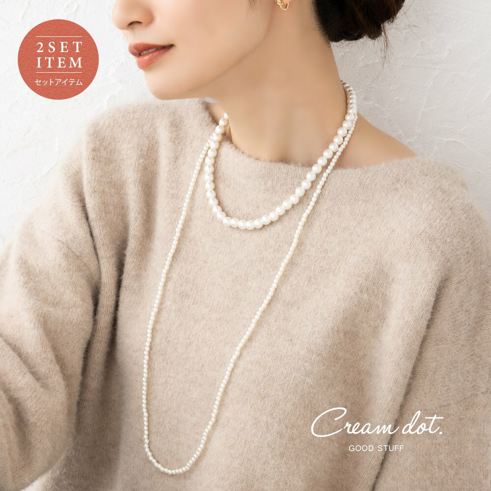 【全品送料無料×P最大47倍!】 2点セット ネックレス ロングネックレス ショート レディース パール 単品使い 重ねづけ レイヤード 大人 シンプル ホワイ...
