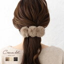 クリームドット バレッタ 【ゆうパケットOK】バレッタ ヘアクリップ 大きめ ヘアアクセサリー 髪留め まとめ髪 ファー エコファー フェイクファー ポンポン 大人 ベージュ ナチュラル ダークグレー 秋冬