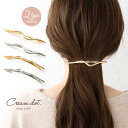 クリームドット バレッタ 【ゆうパケットOK】バレッタ ヘアクリップ 大きめ ヘアアクセサリー 髪留め まとめ髪 ロングスティックバレッタ 長い 変形 ぷっくり クラフト調 大人 シンプル ゴールド シルバー