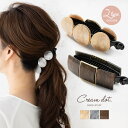 【全品送料無料！×P最大45倍！】バナナクリップ 大きめ しっかり留まる ヘアクリップ ヘアアクセサリー 髪留め まとめ髪 スクエア マーブル ビッグ 艶 ゴールド 大人 ベージュ グレー ブラウン