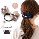 【全品送料無料×P最大47倍!】 ヘアゴム 大人っぽい おしゃれ ヘアアクセサリー グログラン リボン 一粒パール 大人 上品 エレガント きれいめ フェミニン...