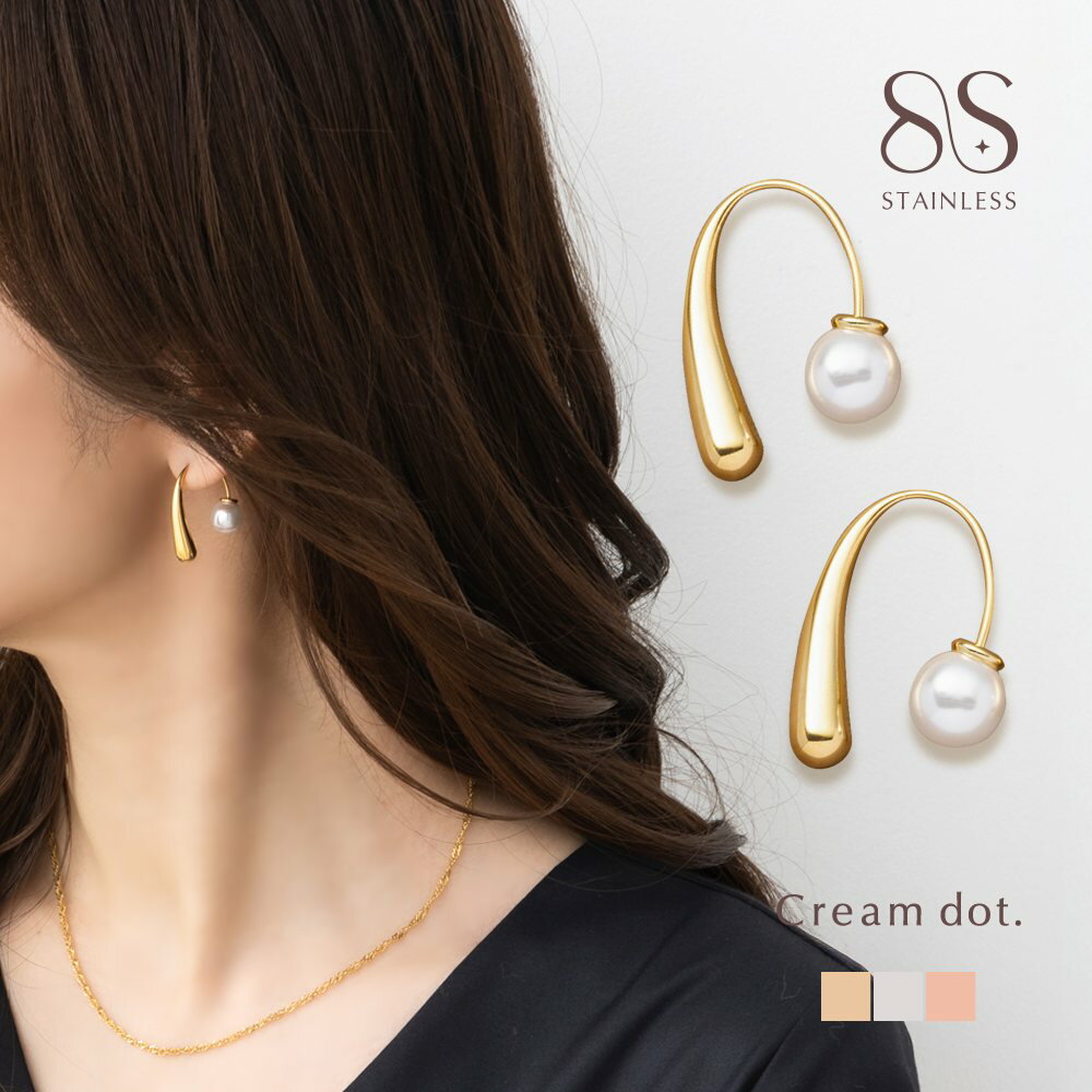 【ゆうパケット送料無料】 ステンレス製 ピアス 金属アレルギー つけっぱなし サージカルステンレス レディース フック パール ドロップ パールキャッチ 2wa...