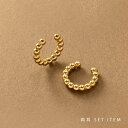 【全品送料無料×P最大47倍!】 ステンレス製 イヤーカフ 金属アレルギー つけっぱなし サージカルステンレス レディース メタルボール スフィア 両耳用 小さ...