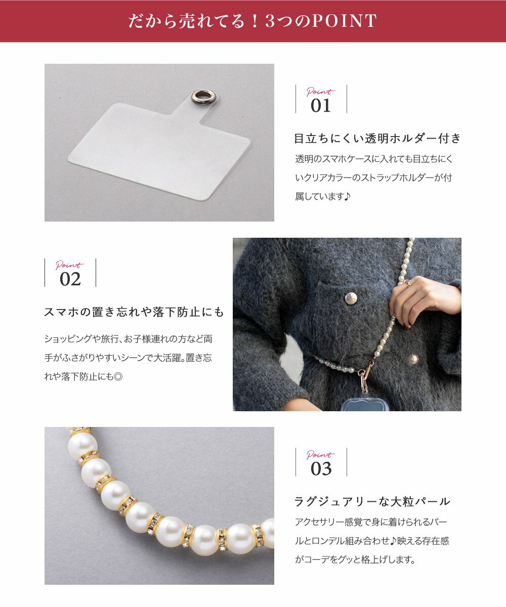【ゆうパケット送料無料】 スマホショルダー パール ロンデル ビジュー ストラップホルダー 挟むだけ ホルダー付き 斜め掛け 落下防止 大人 上品 ゴールド
