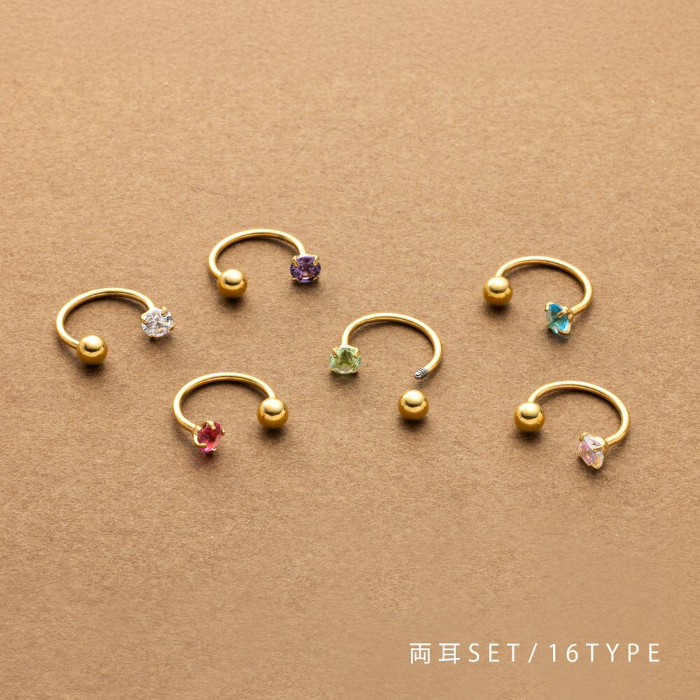 【ゆうパケット送料無料】 ステンレス製 ピアス 金属アレルギー つけっぱなし サージカルステンレス レディース ネジロック式 ボールキャッチ ビジュー サーキュ...