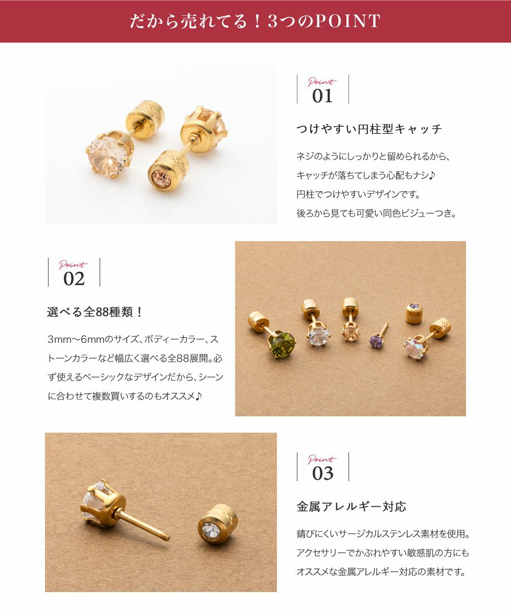 【ゆうパケット送料無料】 全88種類 ステンレス製 ピアス 金属アレルギー つけっぱなし サージカルステンレス レディース ネジロック式 円柱型 ビジュー 両耳用 サイズ豊富 大人 ゴールド シルバー