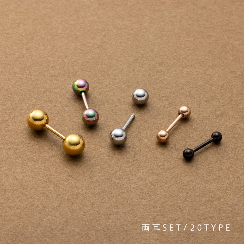 【ゆうパケット送料無料】 全20種類 ステンレス製 ピアス 金属アレルギー つけっぱなし サージカルステンレス レディース ネジロック式 両側 メタルボール 両耳用 ゴールド シルバー ピンクゴールド