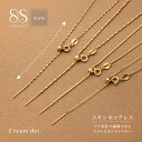 【一部予約:9月下旬】【超目玉★1,390円→998円!全品送料無料】 ネックレス 金属アレルギー ステンレス スライド式 フリーアジャスター 無段階調整 つけっぱなし サージカルステンレス 極細 スキンジュエリー レディース チェーン 4タイプ ゴールド シルバー