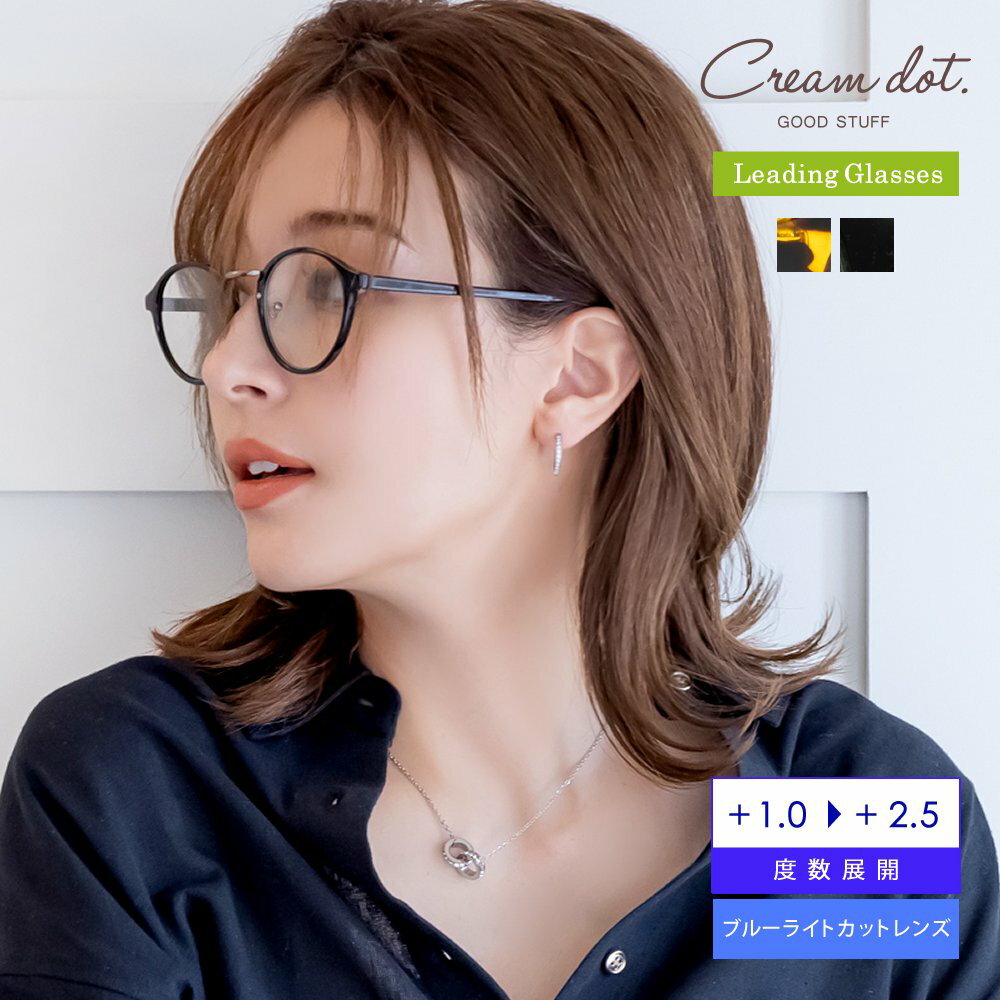 【全品送料無料×P最大47倍!】 リーディンググラス 老眼鏡 度数+0.5刻み ブルーライトカット 紫外線カット おしゃれ 読書 PC スマホ メガネ 眼鏡 ボスリントン フレーム 女性 黒 ブラック デミ