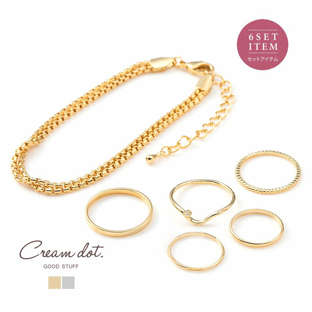【全品送料無料！×P最大44倍！】6点セット ブレスレット リング 指輪 レディース ブランド セットリング ビジュー メタル チェーン アソートセット ピンキーリング 17号 大きいサイズ 大人 上品 エレガント きれいめ 華奢 ゴールド シルバー outletのサムネイル