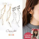【GINGERmirror掲載】【ゆうパケット送料無料】ピアス ツイスト アクセサリー メタル バー 銀 シルバー 金 ゴールド デイリー 結婚式 カジュアル 小物 ファッション雑貨 ギフト 大人 レディース 女性【予約:12月上旬頃発送】
