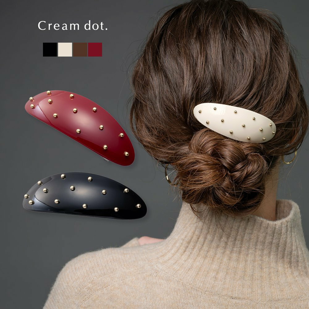 【ゆうパケット送料無料】 バレッタ ヘアクリップ レディース ヘアアクセサリー ドット メタル スタッズ オーバル プレート ぷっくり カーブ 髪留め まとめ髪 大人 ブラック アイボリー ブラウン レッド