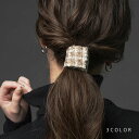 【全品送料無料×P最大47倍!】 ポニーフック ヘアゴム ツイード調 パール ラメ 巻きつけ式 マグネット ヘアアクセサリー 髪留め まとめ髪 ワンタッチ 簡単...