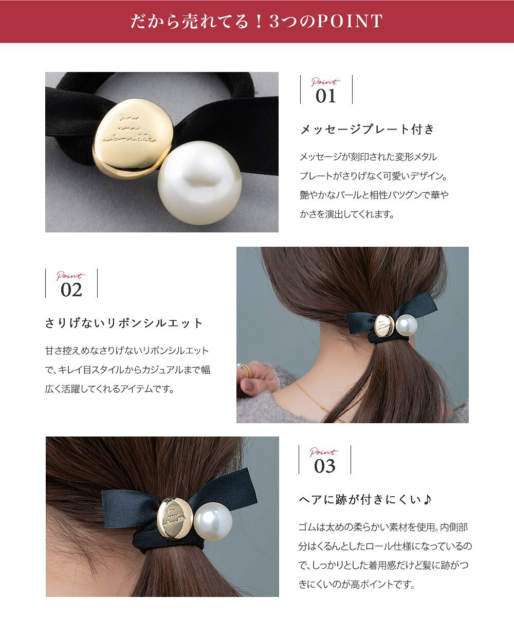 ヘアゴム パール リボン メタルプレート 変形メタル 跡が付きにくい ヘアアクセ ヘ...