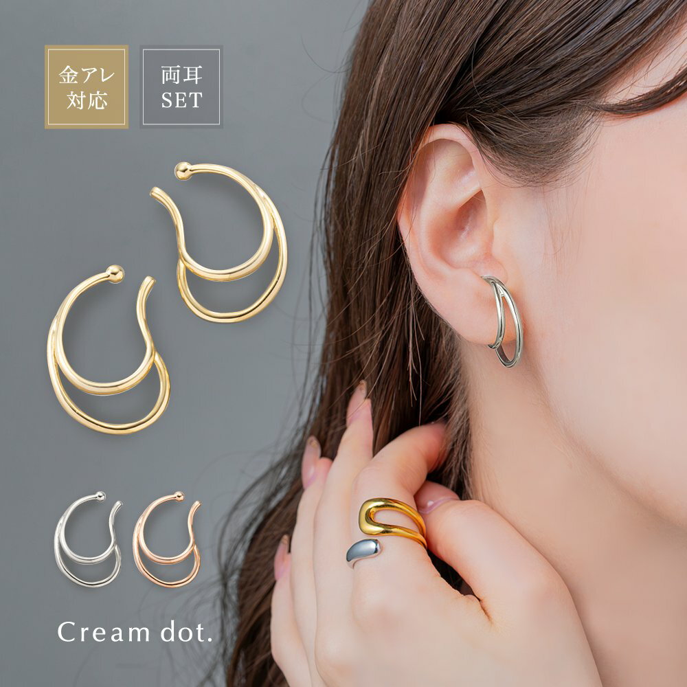 【全品送料無料×P最大47倍!】 イヤーカフ 金属アレルギー ニッケルフリー 18kコーティング レディース レイヤード風 メタル ダブルライン イヤカフ 両耳...