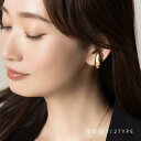 【全品送料無料×P最大47倍!】 イヤーカフ 金属アレルギー ニッケルフリー 18kコーティング レディース イヤカフ 両耳用 セット ドロップ ぷっくり メタ...