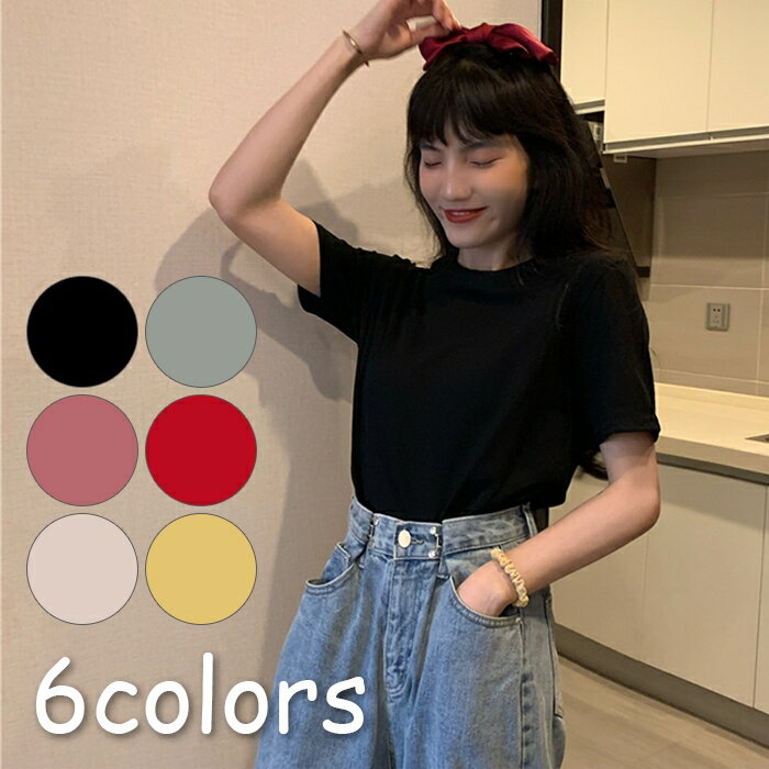 クルーネックカラーTシャツ レディース シンプル カラフル 可愛い おしゃれ 無地 トップスTシャツ 半袖トップス Tシャツ 半袖 ベーシック 春 夏 ラウンドネック 大人 カジュアル 着回し 定番 白