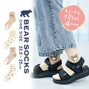 くまちゃんソックス 靴下 レディース ソックス プレゼント ワンポイント かわいい アクセサリー おしゃれ 清潔感 多色 ベージュ ピンク スニーカー ソックス...