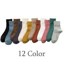 【クーポンで最大10%OFF!8月3日1:59まで】 ベーシックリブソックス ソックス レディース 女性 婦人 無地 スニーカー ソックス ベーシック 明るい ...