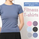 【全品10%OFFクーポン配布中♪】ヨガウェア Tシャツ トップス トレーニングウェア スポーツウェア ジムウェア ピラティス ジム フィットネスウェア ランニ...