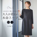 《店内全品20％OFF》スーツ レディース セレモニースーツフォーマルワンピース ママ 七五三 服装 上品 ワンピーススーツ 大きいサイズ ツイード ブラックフォーマル ママスーツ 母 オフィスカジュアル コーデ 体型カバー ウエスト Iライン 30代 40代 50代