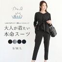 《店内全品20％OFF》スーツ レディース セットアップ セ