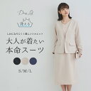 【期間限定価格】 《土日も即日発送》セレモニースーツ フォー