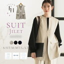 【全品10%OFFクーポン配布中♪】≪2025SS新作≫ウォッシャブル ジレ レディース スーツ ジョーゼット ストレッチ ベスト 前開き レイヤード ライトア...