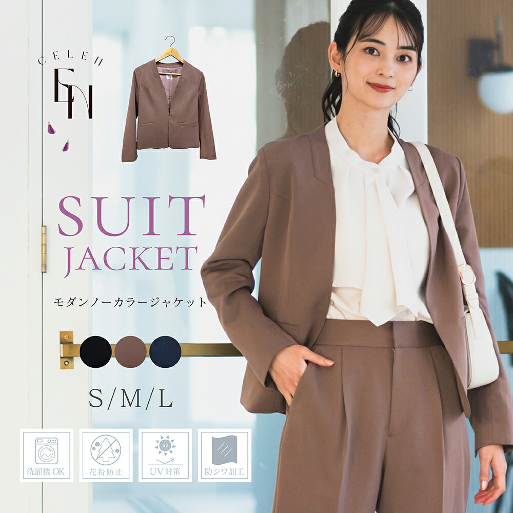 【スーパーSALE特別価格!〜11日1:59】 ウォッシャブル UVカット シワ防止 ジャケット スーツ レディース ライトアウター コート アウター 羽織り ...
