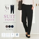 【クーポンで10%OFF!27日1:59まで】≪2025SS 新作≫ ウォッシャブル 花粉防止 UVカット パンツ レディース スーツ パンツスーツ ス テーパードパンツ 美脚効果 脚長 スタイルアップ 細身 ウエストゴム オールシーズン 洗える 洗濯機洗い