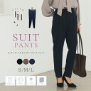 【クーポンで10%OFF!27日1:59まで】≪2025SS 新作≫ ウォッシャブル 花粉防止 UVカット シワ防止 パンツ レディース スーツ パンツスーツ テーパードパンツ 美脚効果 脚長 スタイルアップ ウエストゴム オールシーズン 洗える 洗濯機洗い